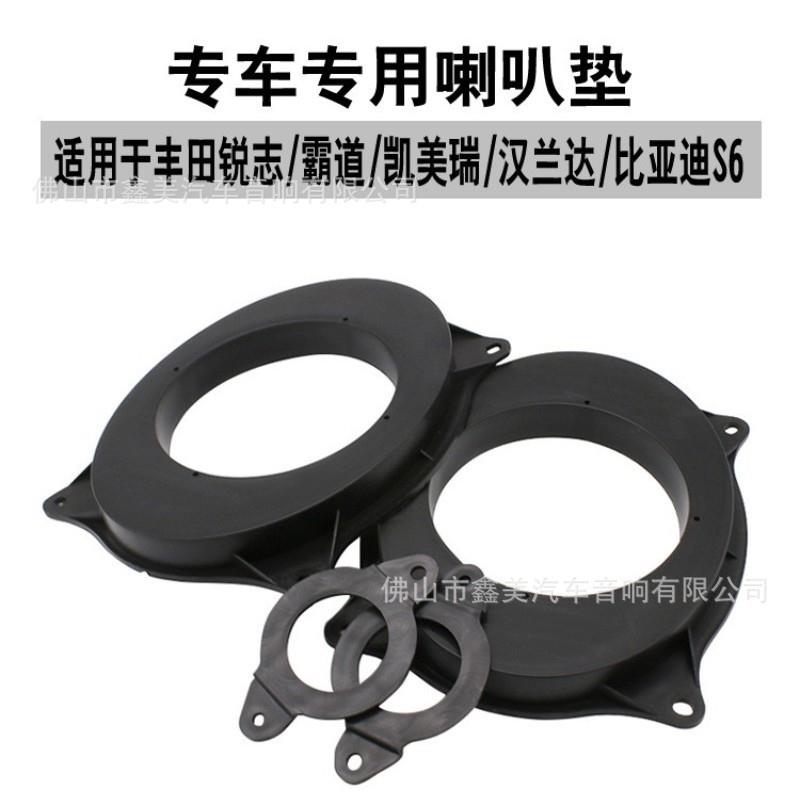 凯美瑞2012 汉兰达音响改装喇叭垫 实心喇叭垫圈 塑料喇叭圈