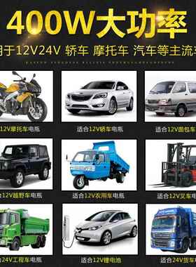 oMnfara汽车电瓶充器1电2V24510V伏大功摩托车充电器电率池充电机