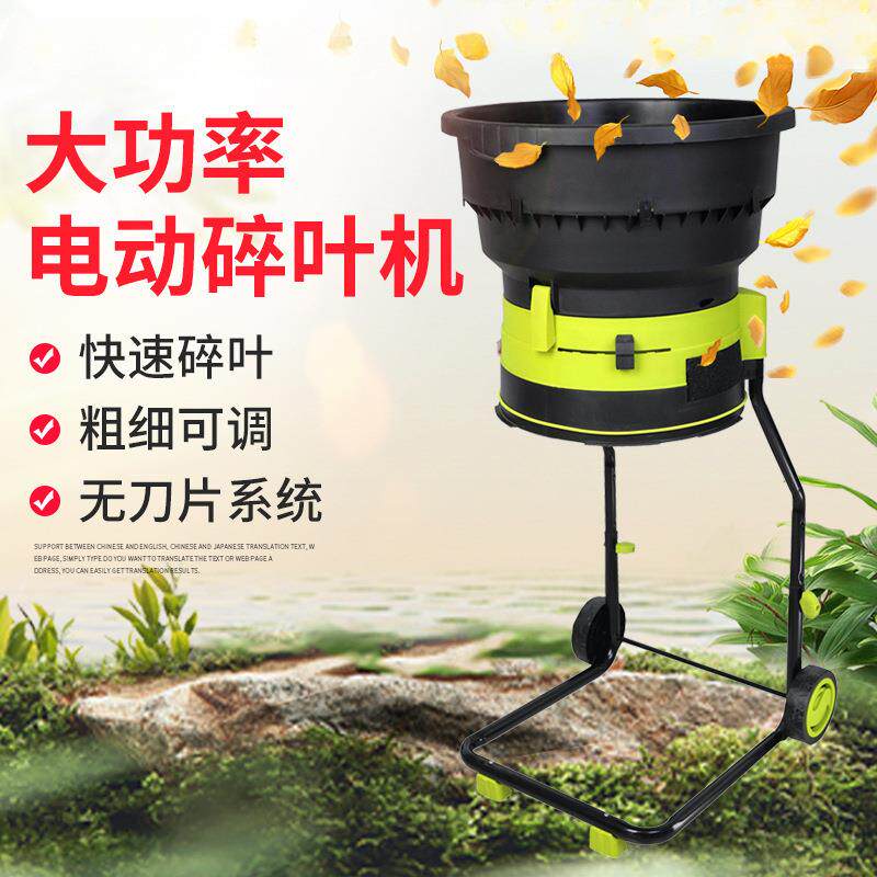 大功率电动碎叶机家用小型碎树叶机器庭院树叶粉碎机绢花手感保湿