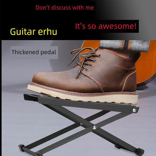新品二胡京胡吉它铁制脚凳脚踏 踏板演奏垫高左脚 乐器配件