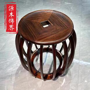 乌金木圆凳子鼓凳新中式茶台铜钱凳梳妆凳家用方凳茶室围椅太师椅