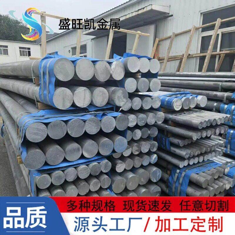 供应6061T6实心铝棒硬度氧化铝圆棒6061H112铝合金棒东轻铝棒