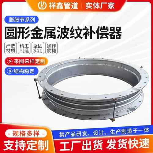 金属波纹管补偿器不锈钢波纹膨胀节烟囱焊接圆形波纹补偿器