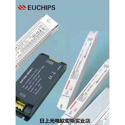 EUCHIPS欧切斯调光驱动led电源变压器24v0-10v可控硅DALI灯带射灯