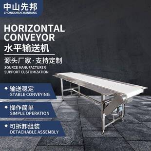 先邦机械直线PVC/PU输送机功能食品级车间小型可用移动式皮带输送