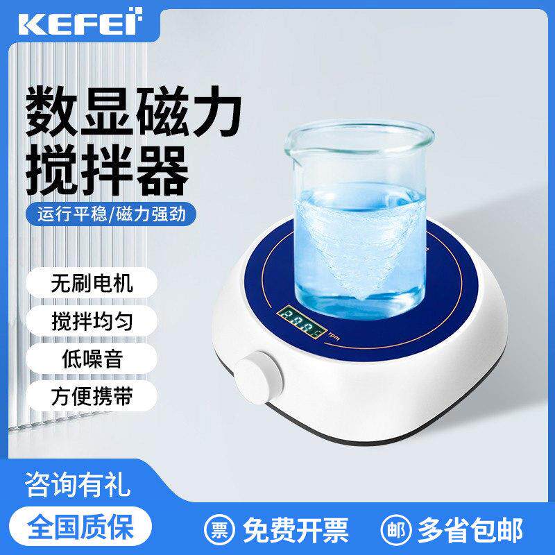 磁力搅拌器数显无刷马达耐腐蚀大容量磁力搅拌机磁力搅拌器实验室