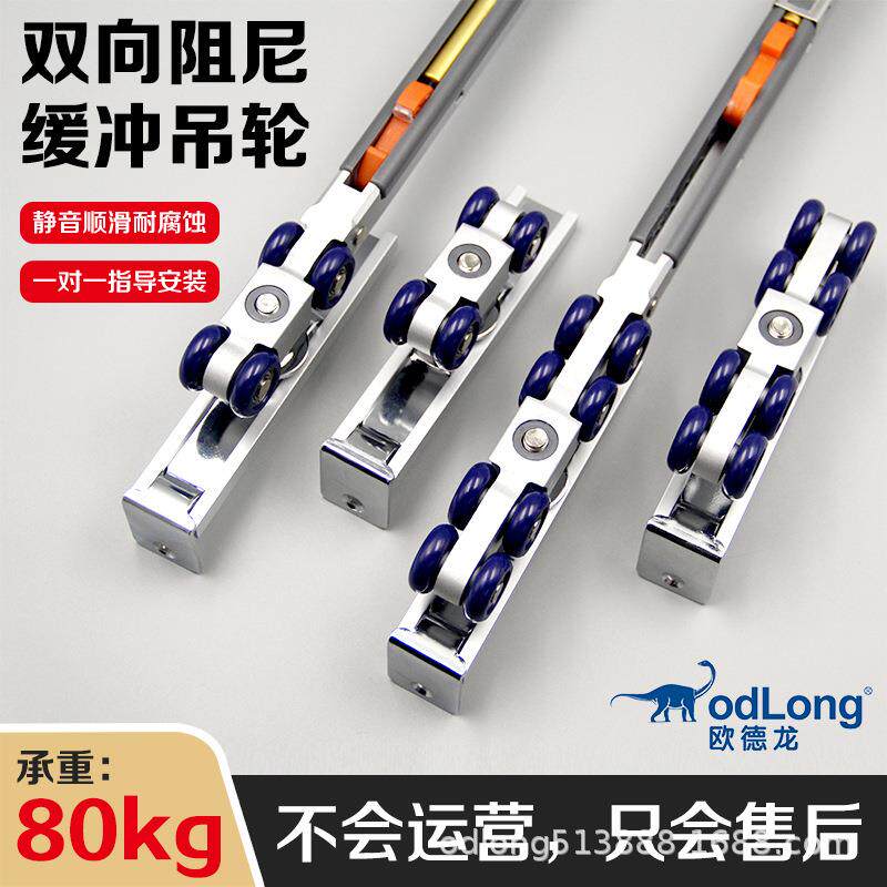 推拉门双向缓冲吊轮平移门防撞阻尼吊轨滑轮铝合金木门轨道导轨滑