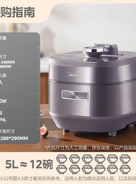 Mi.dea/美.的 MY-S5972K电压力锅高压锅5升IH加热2200W电饭煲双钢