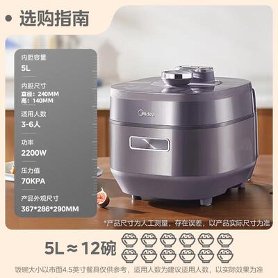 Mi.dea/美.的 MY-S5972K电压力锅高压锅5升IH加热2200W电饭煲双钢