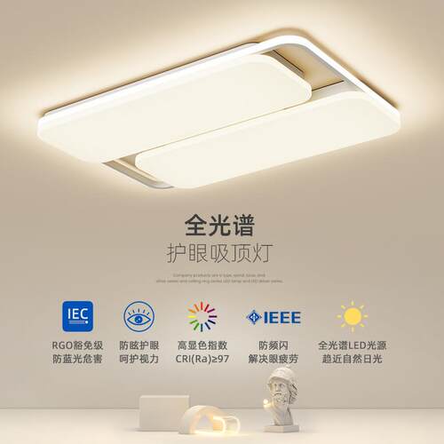 奶油风全光谱客厅灯led主卧吸顶灯高显智能APP中山灯具无极调光