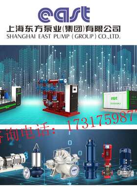上海东方泵业DFG80100125管道增压给水泵单级冷却泵冷冻水泵