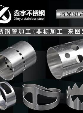 304316不锈钢管新款无缝管精密管装饰焊管抛光管激光切管零切加工