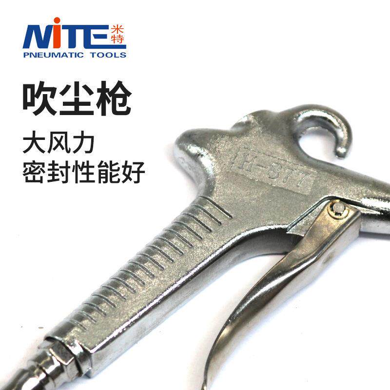 气动吹尘枪吹气炝吹风枪喷气吹尘抢工厂除尘工具吹灰枪
