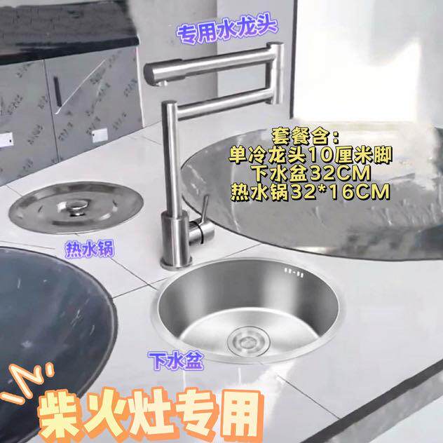 柴火灶专用下水槽304不锈钢折叠单冷水龙头土灶龙头水槽圆盘