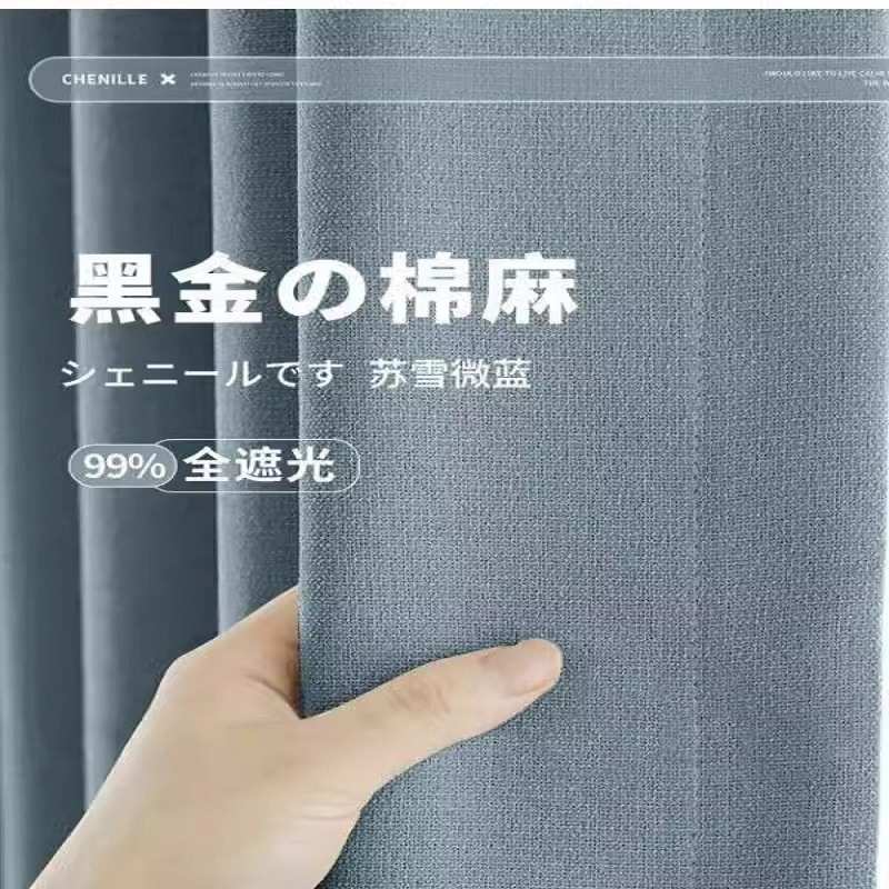 新款全遮光防晒隔热窗帘卧室客厅飘窗棉麻风格窗帘布黑金宝丽格