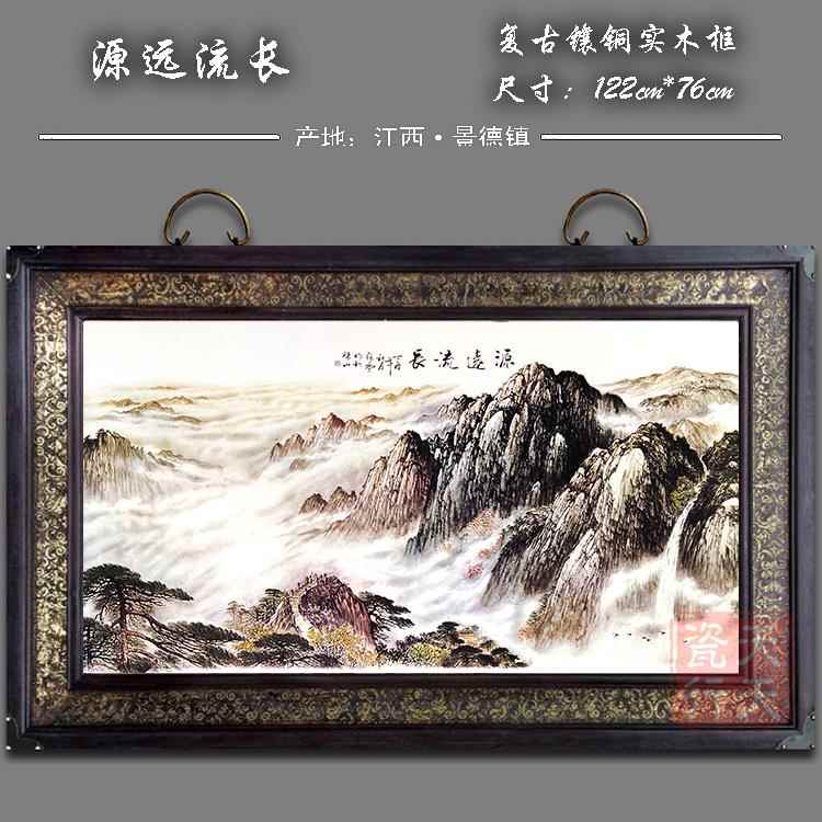 景德镇瓷板画中式客厅中堂装饰画壁画挂画装饰画复古镶铜实木框