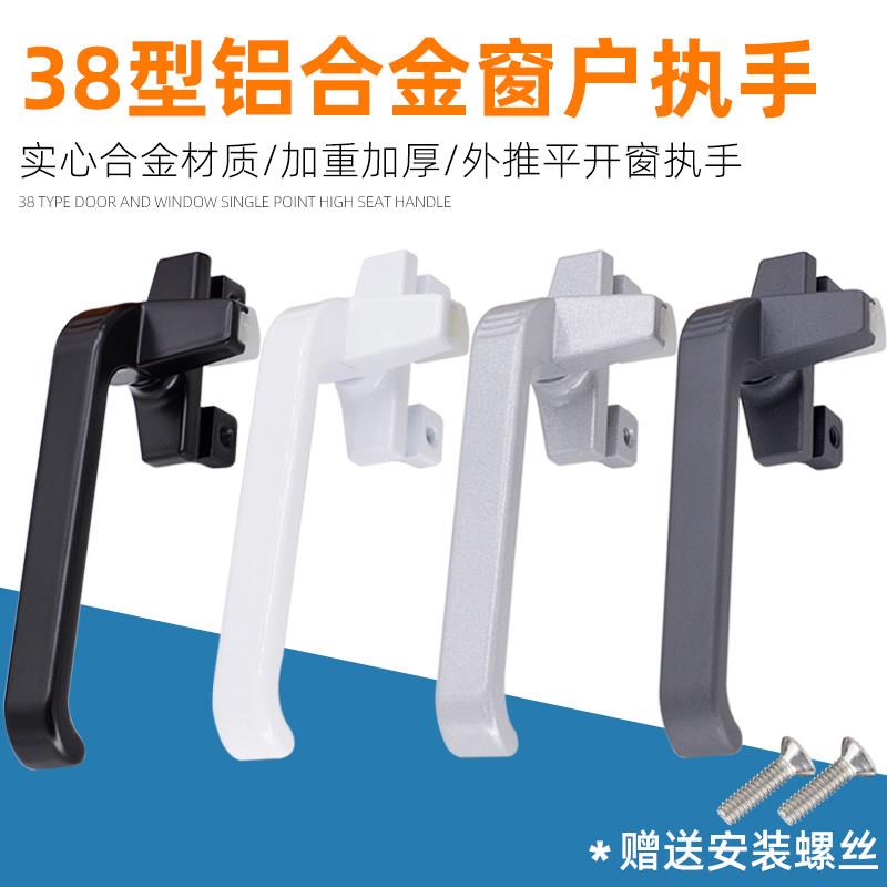 38型铝合金窗户执手平开窗把手幕墙悬窗外推窗拉手锁门窗七字执手
