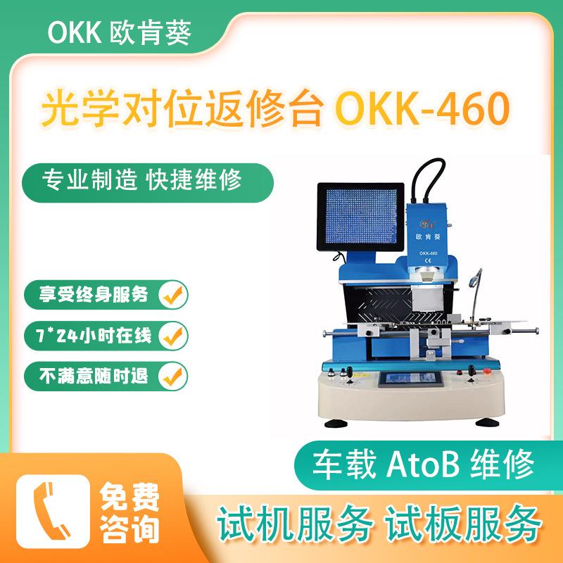 欧肯葵BGA返修台自动返修台电服务焊器主全板ZHQ脑芯片返修台台式