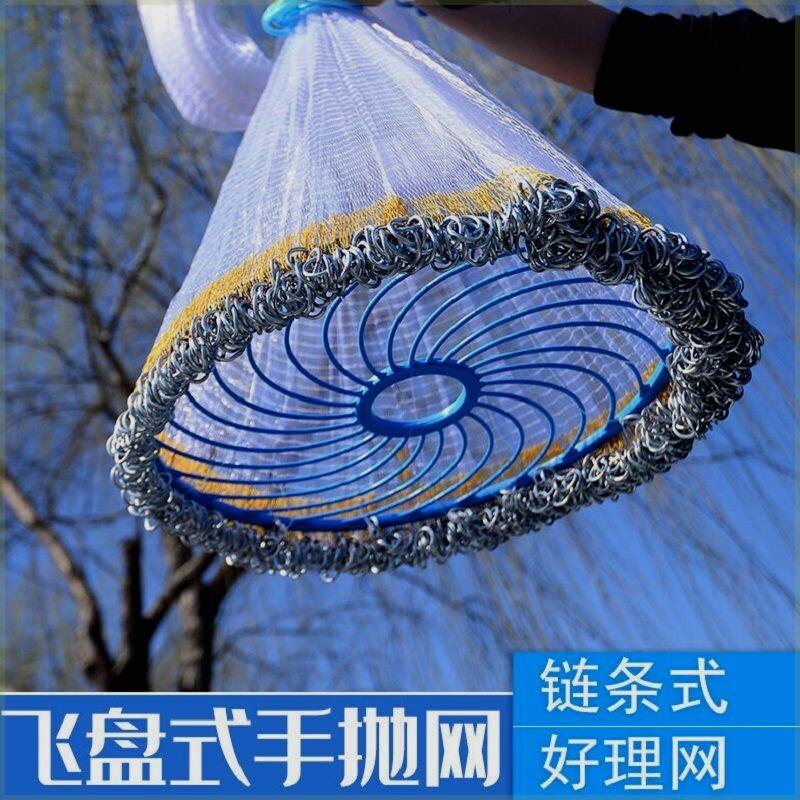 小密网眼手撒网大飞盘加重铁链条式加粗自动捕鱼半指抛网旋网