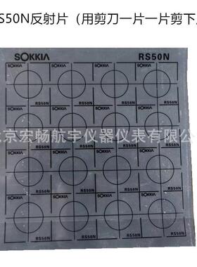 索佳原装反射片R10反N/2N/300RS20NNS/50N/50H全站仪反射片光片