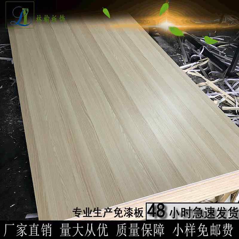 多层实木免漆板胶合板生态板装饰板家具衣柜橱柜背景墙三聚氰胺板