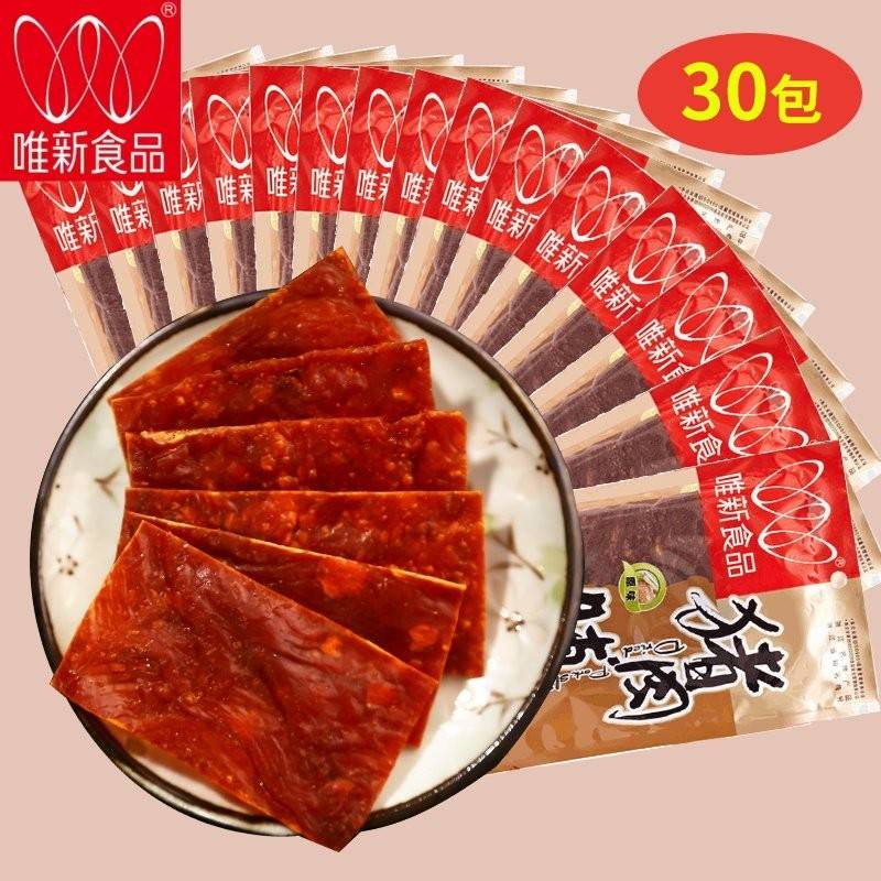 速发现货唯新17g*30包猪肉脯肉干 干肉片零食小吃原味家庭装零食