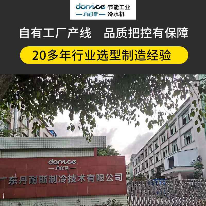 水冷式冷水机业循环冷冰冻机灌装饮料水制冷机组NOQ机组工冻水机
