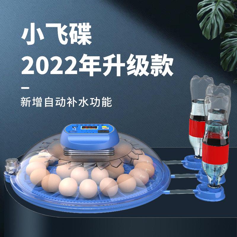 全自动智能孵化机小鸡孵化箱小型家用型孵蛋器鸡鸭鹅鹌鹑孵化器