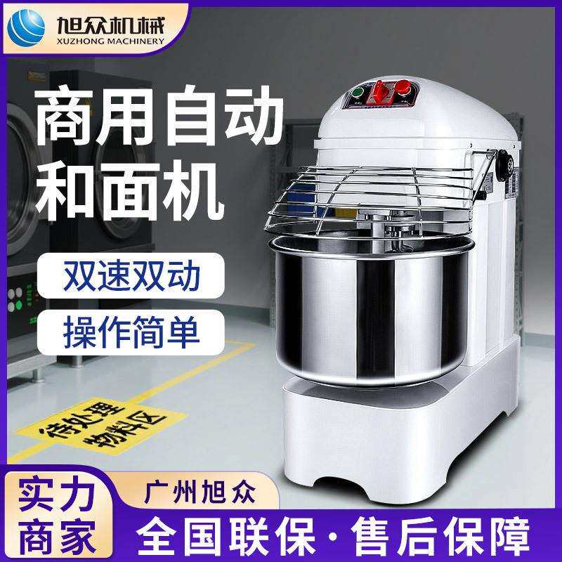 全自动和面机面制品设备双速双动搅拌机面粉拌馅一机多用揉面机