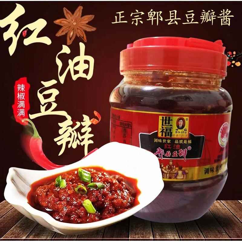 世福牌四川特产辣椒酱郫县红油豆瓣儿酱商用川菜调料辣椒油500克