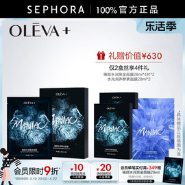 OLEVA+负离子水润黑金面膜惠选套组盒装贴片面膜