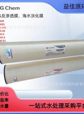 供应韩国LG抗污染反渗透RO膜LG BW400 R原装正品现货供应
