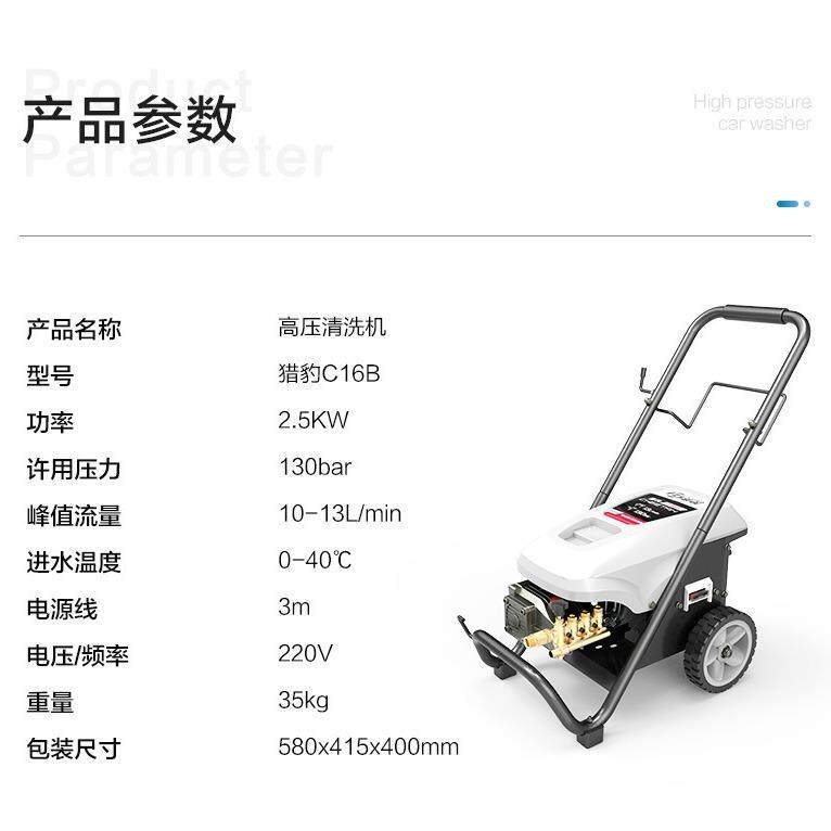 猎豹C16B220V2.5千瓦1高压清洗机刷车泵家用洗车机器清洗机