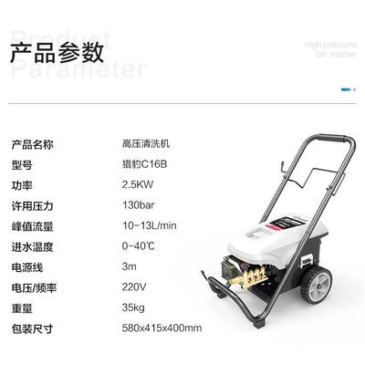 猎豹C16B220V2.5千瓦1高压清洗机刷车泵家用洗车机器清洗机