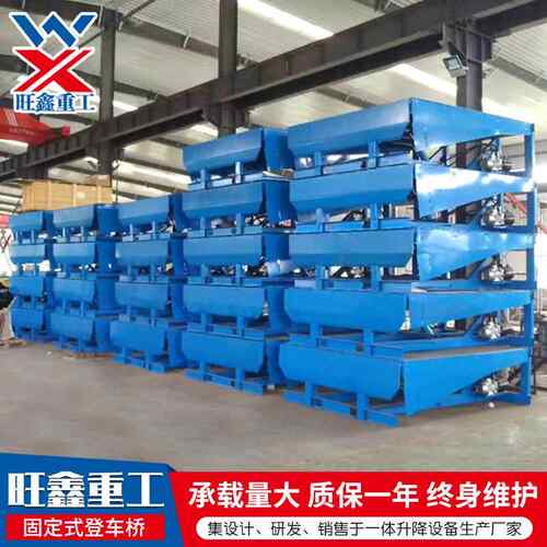 厂家现货物流仓储液压升降平台 液压装卸货高空作业固定式登车桥