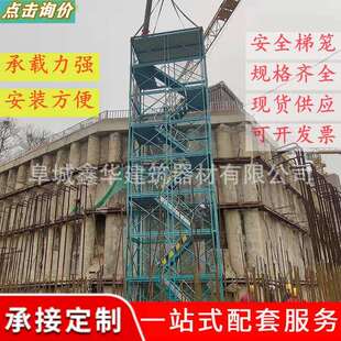 行家选安全梯笼基坑马道安全通道施工平台安全爬梯Q235钢基坑梯笼