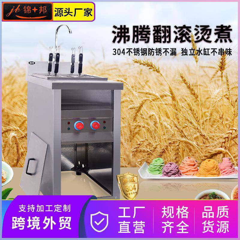 立式六4头电煮面炉商用电煮锅多功能煮粉机麻辣烫锅汤面炉