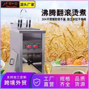 立式六4头电煮面炉商用电煮锅多功能煮粉机麻辣烫锅汤面炉