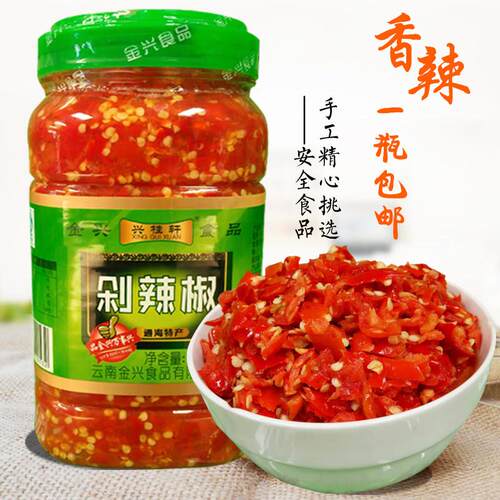 新疆包邮云南糟辣子1600g 酸辣剁椒辣椒酱剁椒鱼头调料红辣椒厨房