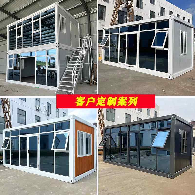 装箱组板房带装修办公室移动房子住人板集集装箱成房屋装可集拆卸
