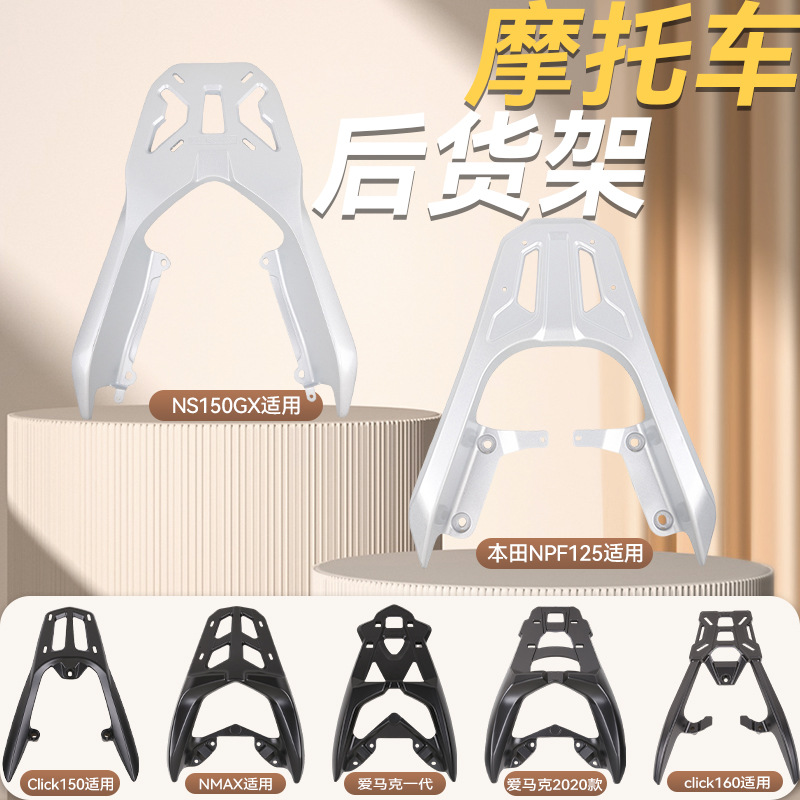 NMAXNPF摩托车铝合金雅马哈配件