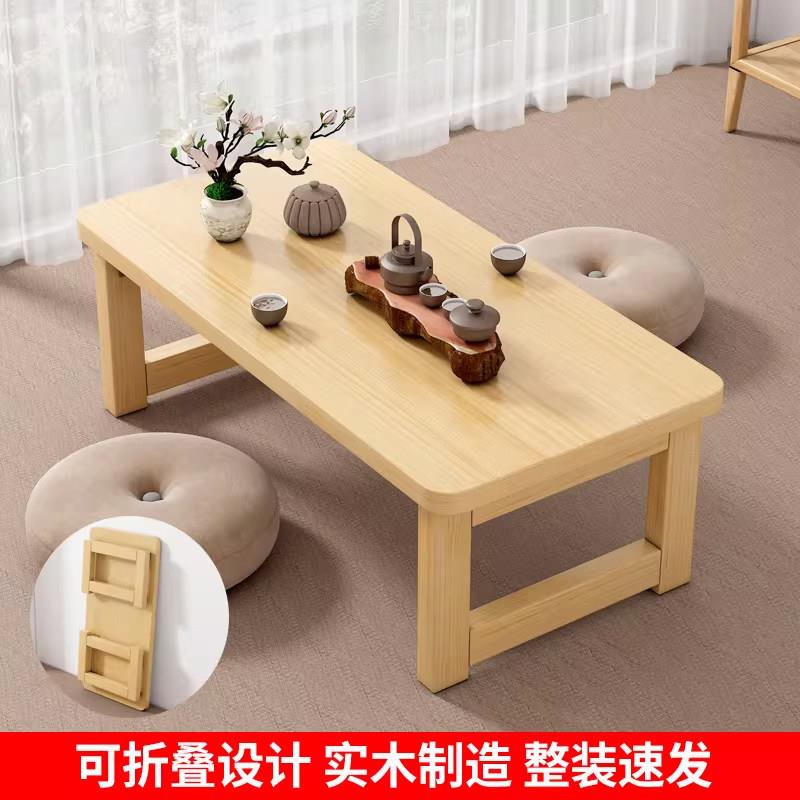 折叠桌子家用矮桌榻榻米简易小茶几床上吃饭小餐桌学习实木矮桌
