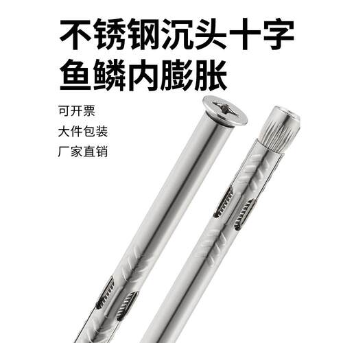 304不锈钢十字沉头内膨胀鱼鳞长孔内置式拉爆铝合金断桥门窗螺丝
