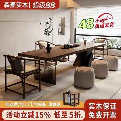 新中式实木茶桌茶台2025新款高端家用客厅办公室接待大板泡茶桌椅