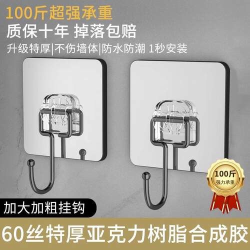 No-drill hooks with strong adhesive, transparent wall-mounte