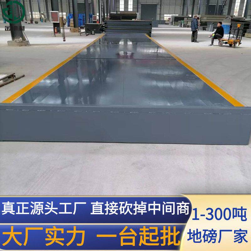 工地大型地磅秤10吨20吨30吨50吨80吨100吨150t9米汽车衡压弯包赔