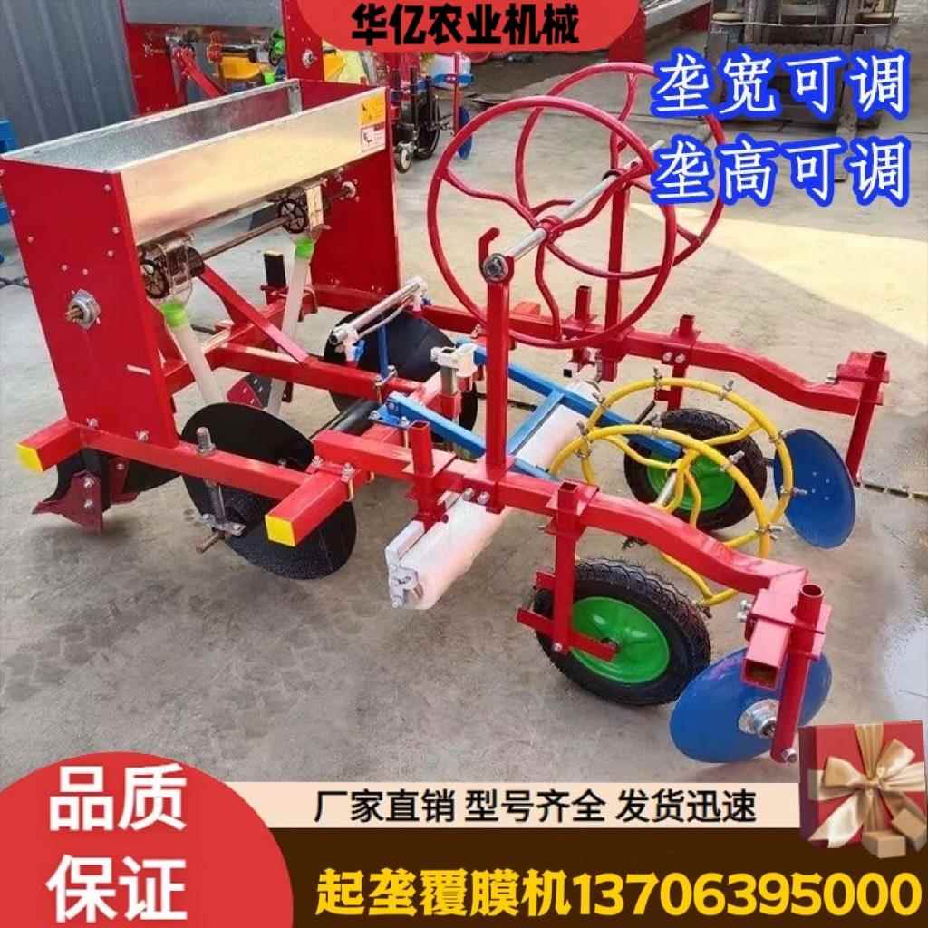 四轮拖拉机带全自动地瓜起垄覆膜施肥滴灌All 农用红薯覆膜机