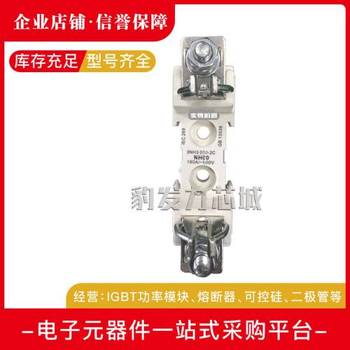 3NH3030-2C3NH3230-2C3NH3320-2C3NH3420-2C全新熔断器