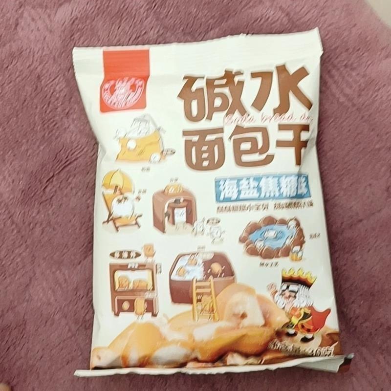 幸运咖碱水面包干 干海盐焦糖味酥脆甜咸鲜香面 面包丁办V公休闲
