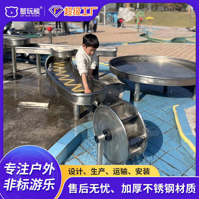 户外公园不锈钢阿基米德取水器戏水设备组合儿童玩水玩沙非标厂家